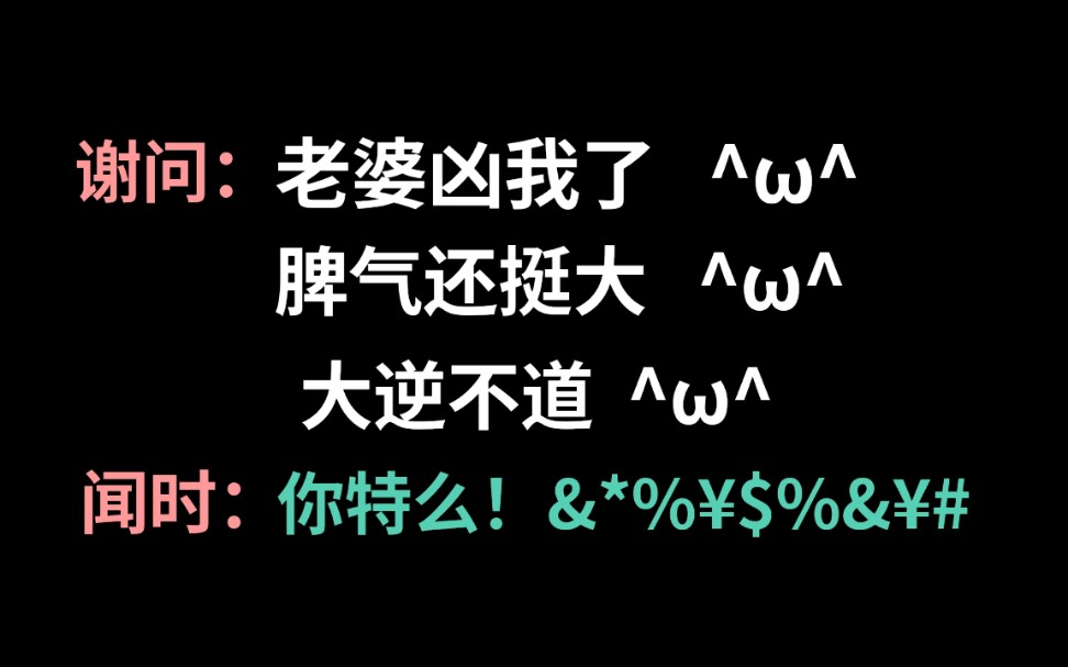 [图]【判官】一千年不见 老婆脾气还是这么大^ω^