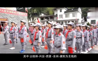 科技赋能下红色文化的育人研究--以桂林红色旅游资源为例短视频