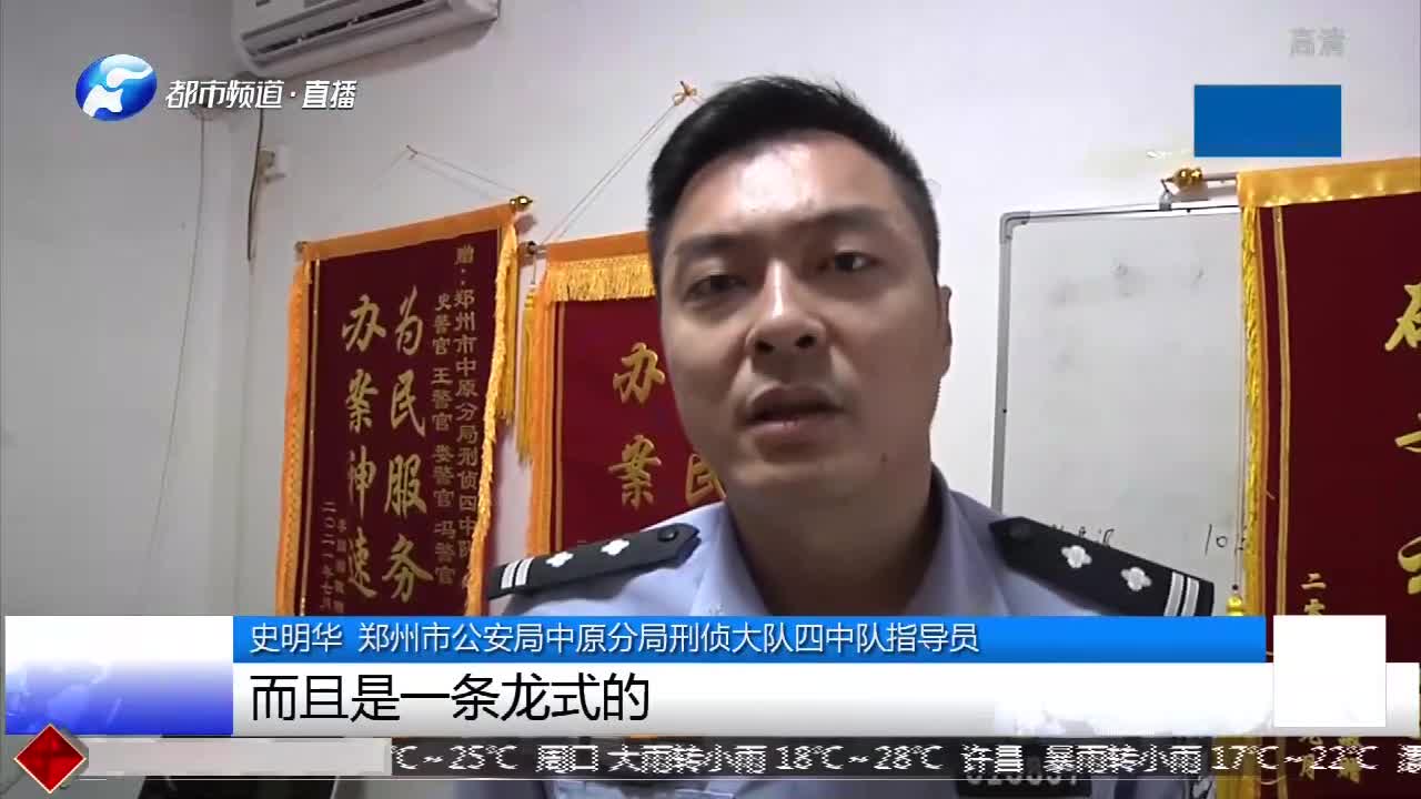 郑州:写字楼现假证窝点,诈骗上百万,规模惊呆民警:一条龙服务哔哩哔哩bilibili