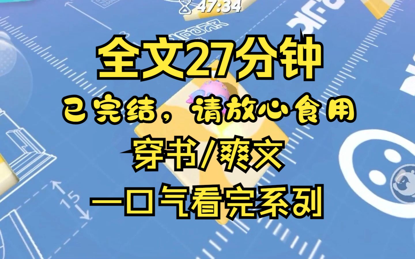 [图]【完结文】我是个网络喷子，因为骂人太多，死后被神惩罚穿成了虐恋BE小说当中的哑巴女主