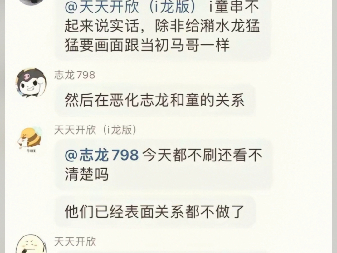 798公会近期流量暴涨招人眼红,某语音厅团体搞小动作哔哩哔哩bilibili