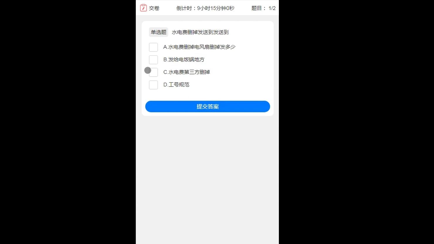 基于微信小程序的在线考试系统【uniapp+ssm+vue】哔哩哔哩bilibili