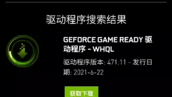 21最新解决nvidia驱动安装失败的方法 哔哩哔哩 Bilibili 21最新解决nvidia驱动安装失败的方法 哔哩哔哩 Bilibili