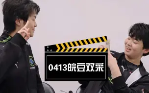 Download Video: 阿豆皖皖来也“接下来打的都是打野FMVP有点难的”“大家多给他一点支持～”