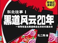 [图]东北往事之黑道风云20年第一部034