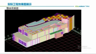 Скачать видео: 【造价全过程学习-精装修】广联达bim装修算量软件基础操作