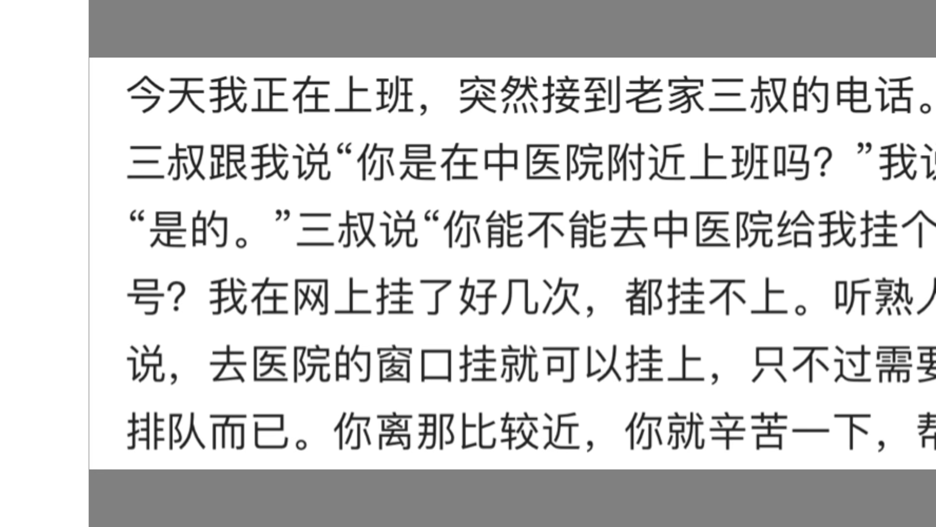 友友们你们说,我这个电话是不是非常有必要打呀?哔哩哔哩bilibili