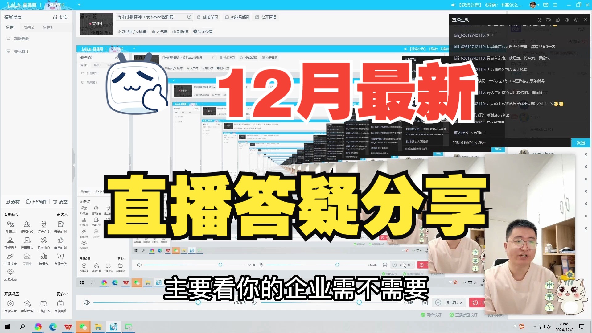 12月答疑精选第10期——快30岁了还可以去事务所么?四大优于甲方么?在事务所想躺平做一辈子助理现实么?银行和八大怎么选?事务所已读不回该如何...