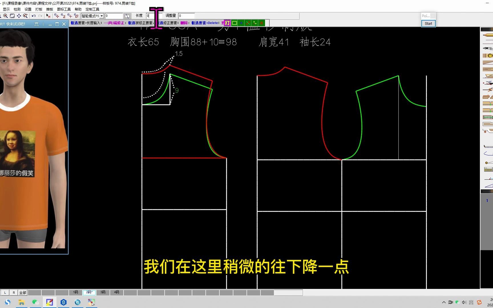 男T恤衫制版教程 (3)男T恤衫制版教程 #T恤打版#服装打版#男装制版#靓仔装纸样哔哩哔哩bilibili