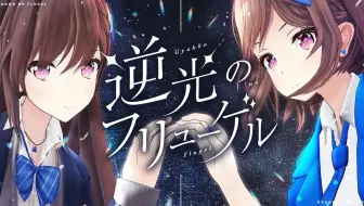 始まりの歌 Hajimari No Babel Covered By 道明寺ここあ 哔哩哔哩 Bilibili