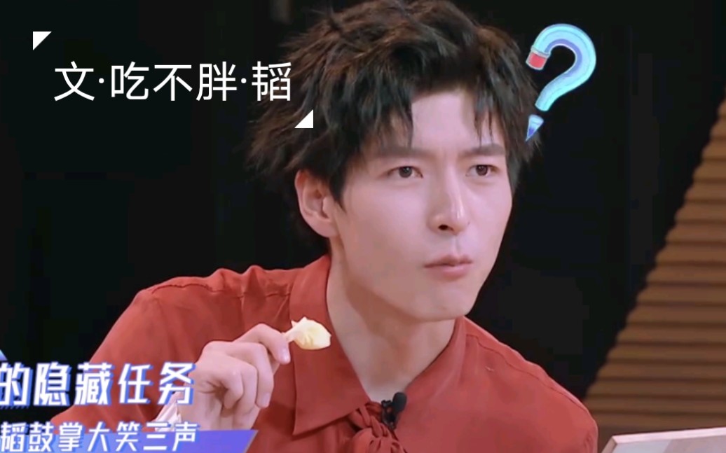 【文韬-投食歌】怎么吃都不胖—文韬到底有多能吃?