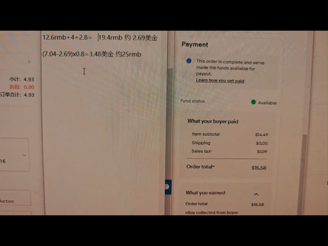 ebay十几美金订单,海外仓发货,纯利能有多少?哔哩哔哩bilibili