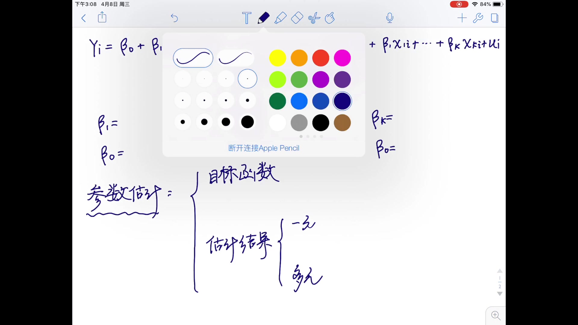 201920202 计量经济学 吴雨泽 (五)哔哩哔哩bilibili