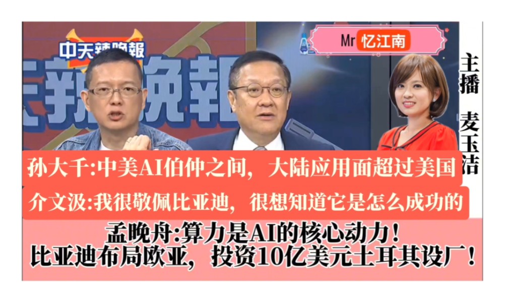 台媒:赛力斯背靠华为扭亏为盈,比亚迪布局欧亚,投资10亿美元土耳其设厂!哔哩哔哩bilibili