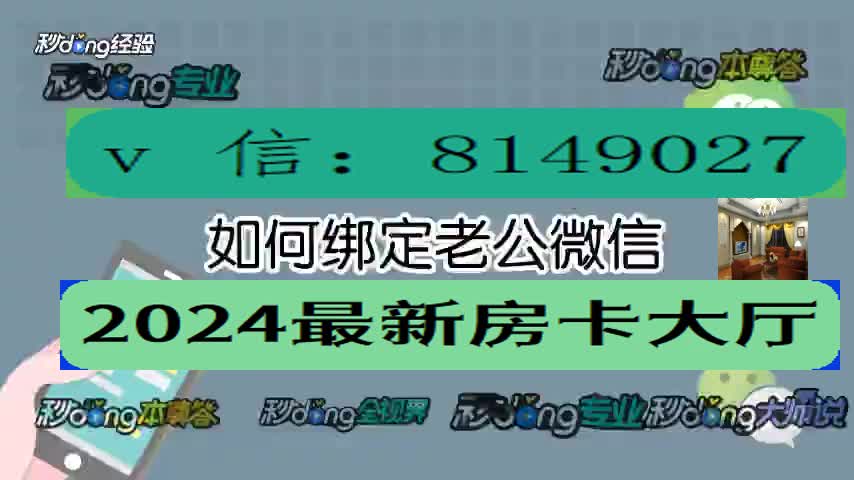 玩家必备"神盾大厅房卡"获取房卡教程