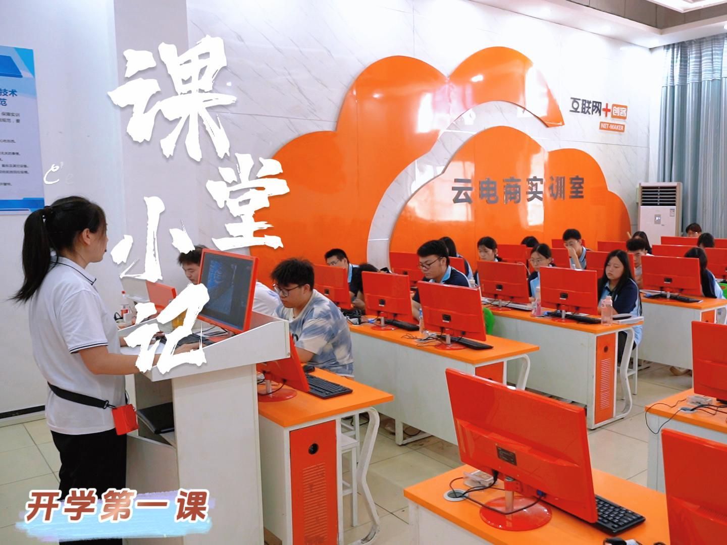 开学第一课# 新生开始上课啦!