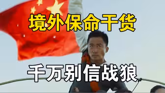 在境外有影响力没威慑力，肆意绑架中国人成产业化！