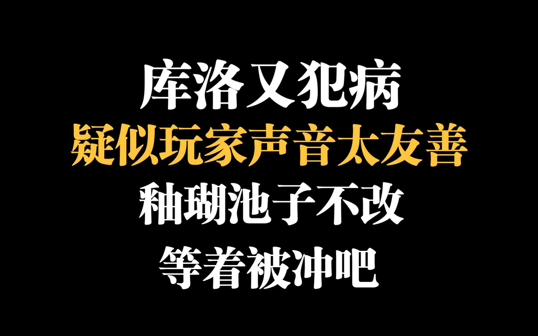 鸣潮想钱想疯了,守岸人釉瑚敢分成两个池子手机游戏热门视频