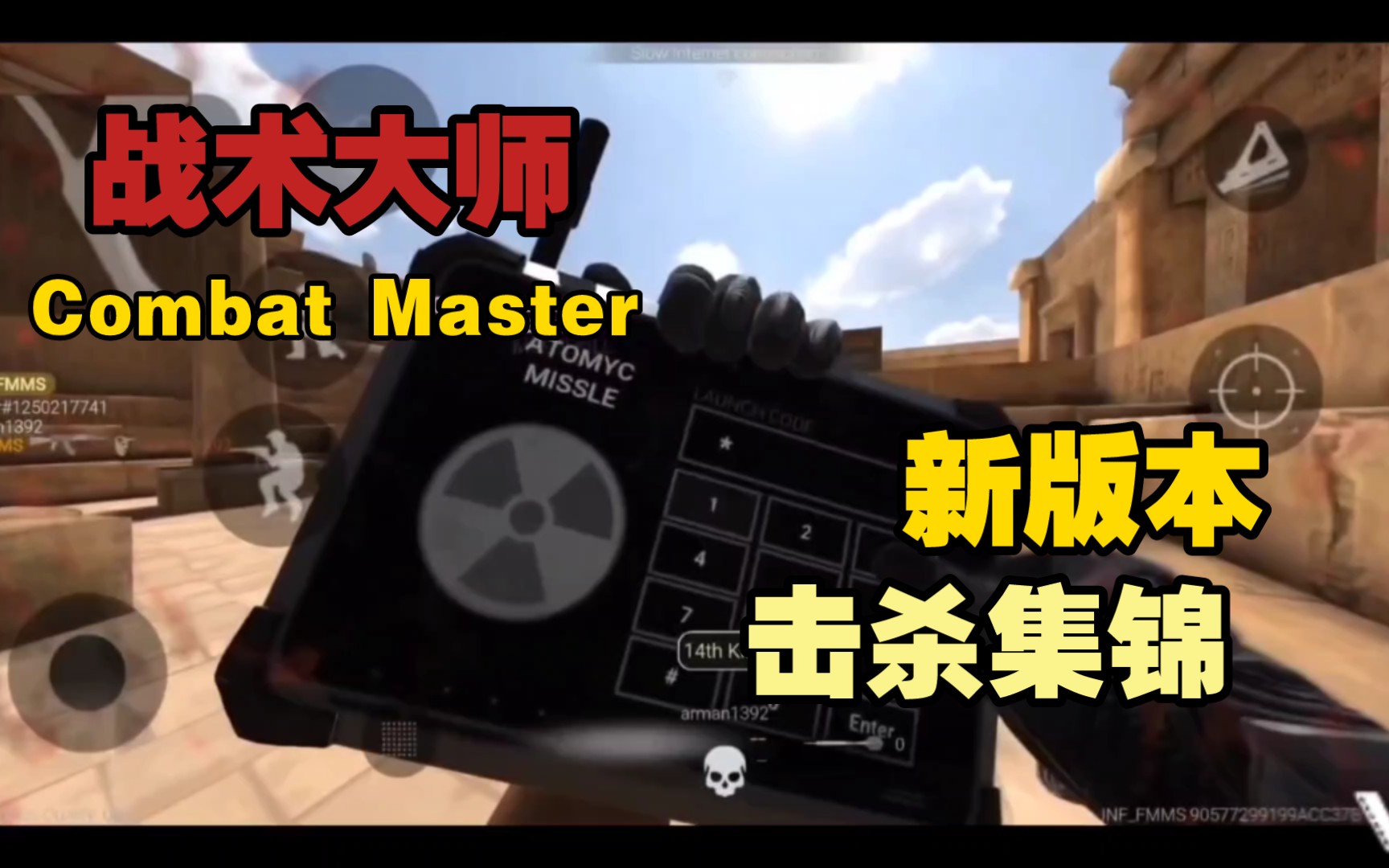 [图]【Combat Master】这个游戏的机动如此灾难