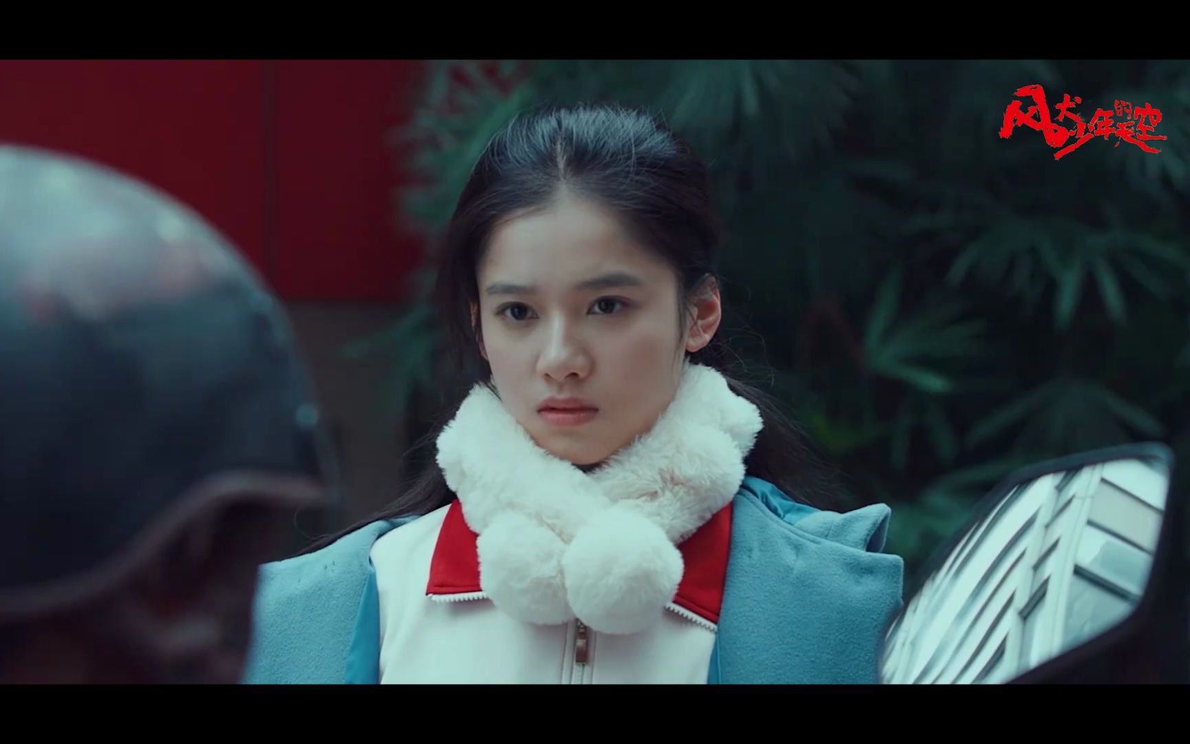 刘闻钦李安然谁的青春没有遗憾风犬少年的天空