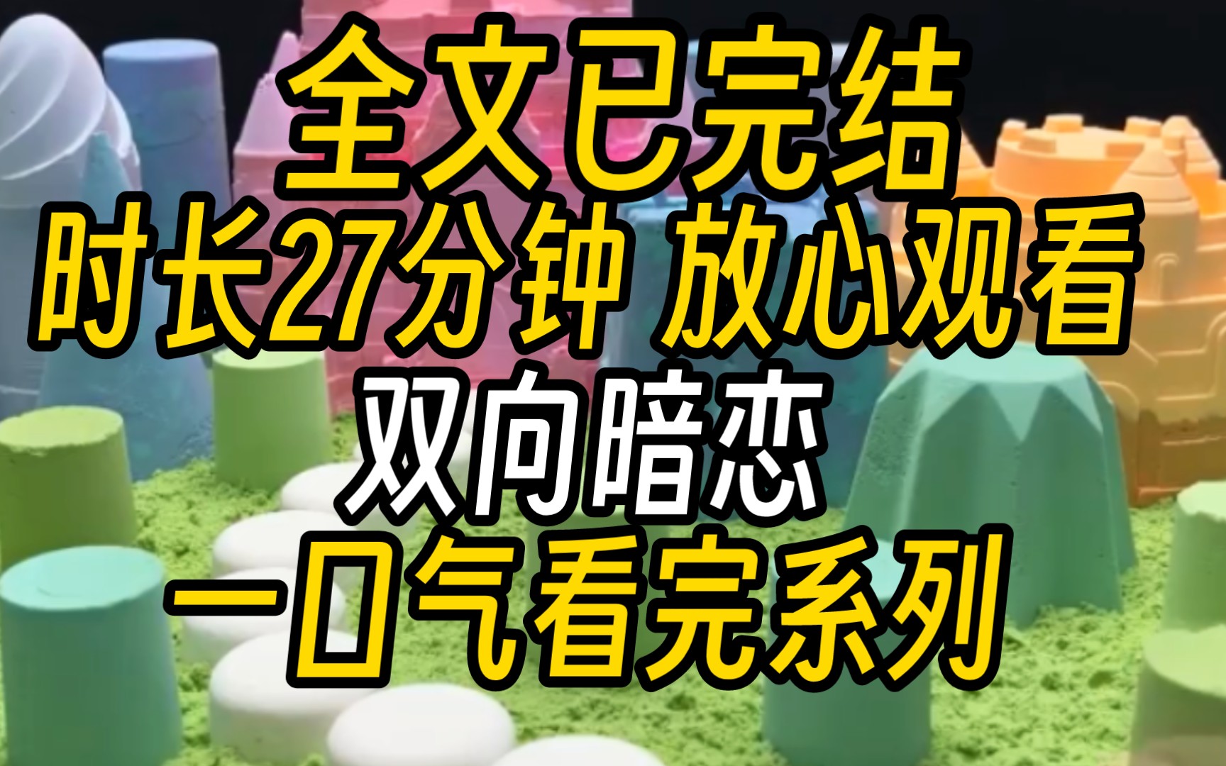 《全文已完结》将军!不好了!夫人钻狗洞跑了!”祁薪仗着自己力气大,反扣住我的双手,从身后圈着我.偏偏我还无力反抗,只能任由他靠在我耳边:...