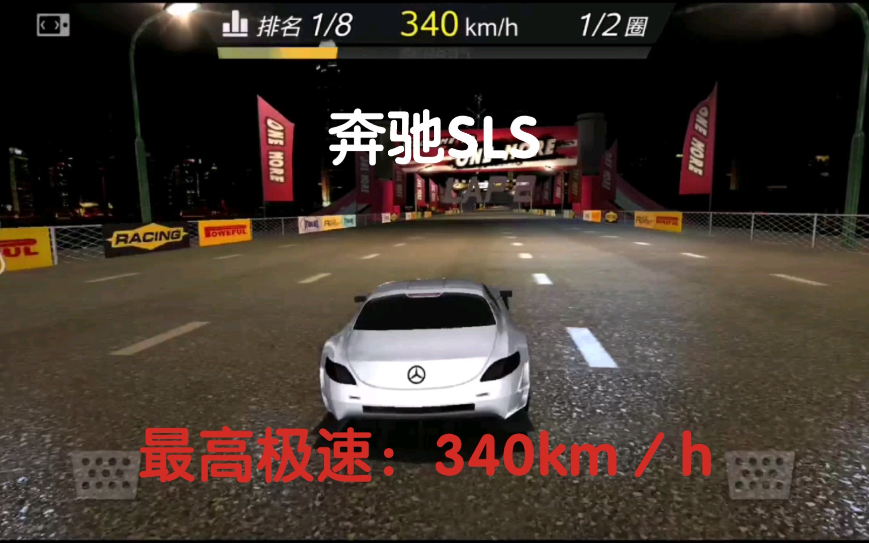 3D飞车漂移:感受新车A级奔驰的怒吼吧!哔哩哔哩bilibili