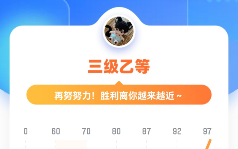 《粉笔教师》APP|普通话测试成绩三乙哔哩哔哩bilibili