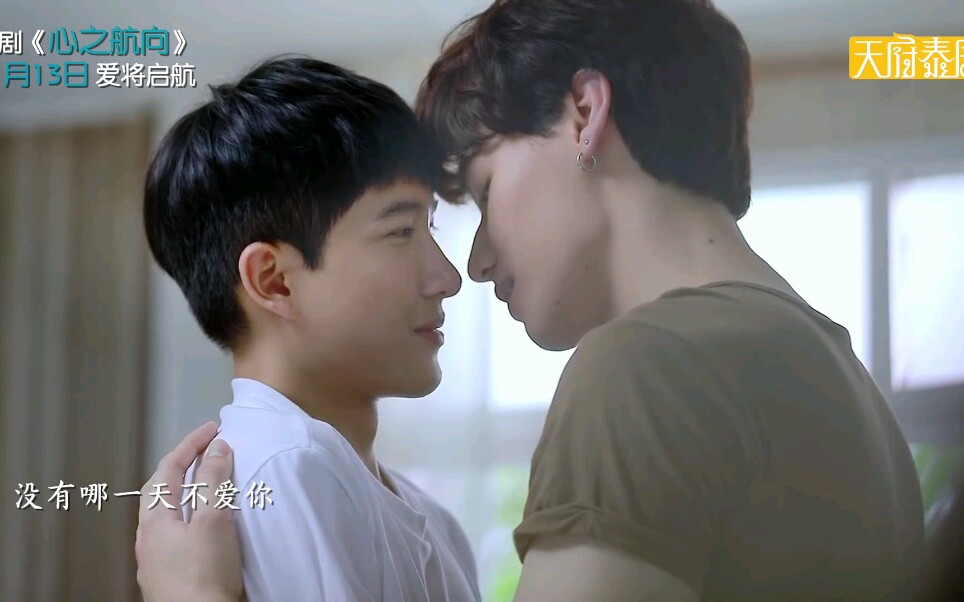 【podfong】《心之航向》预告fong再也不"流浪"啦