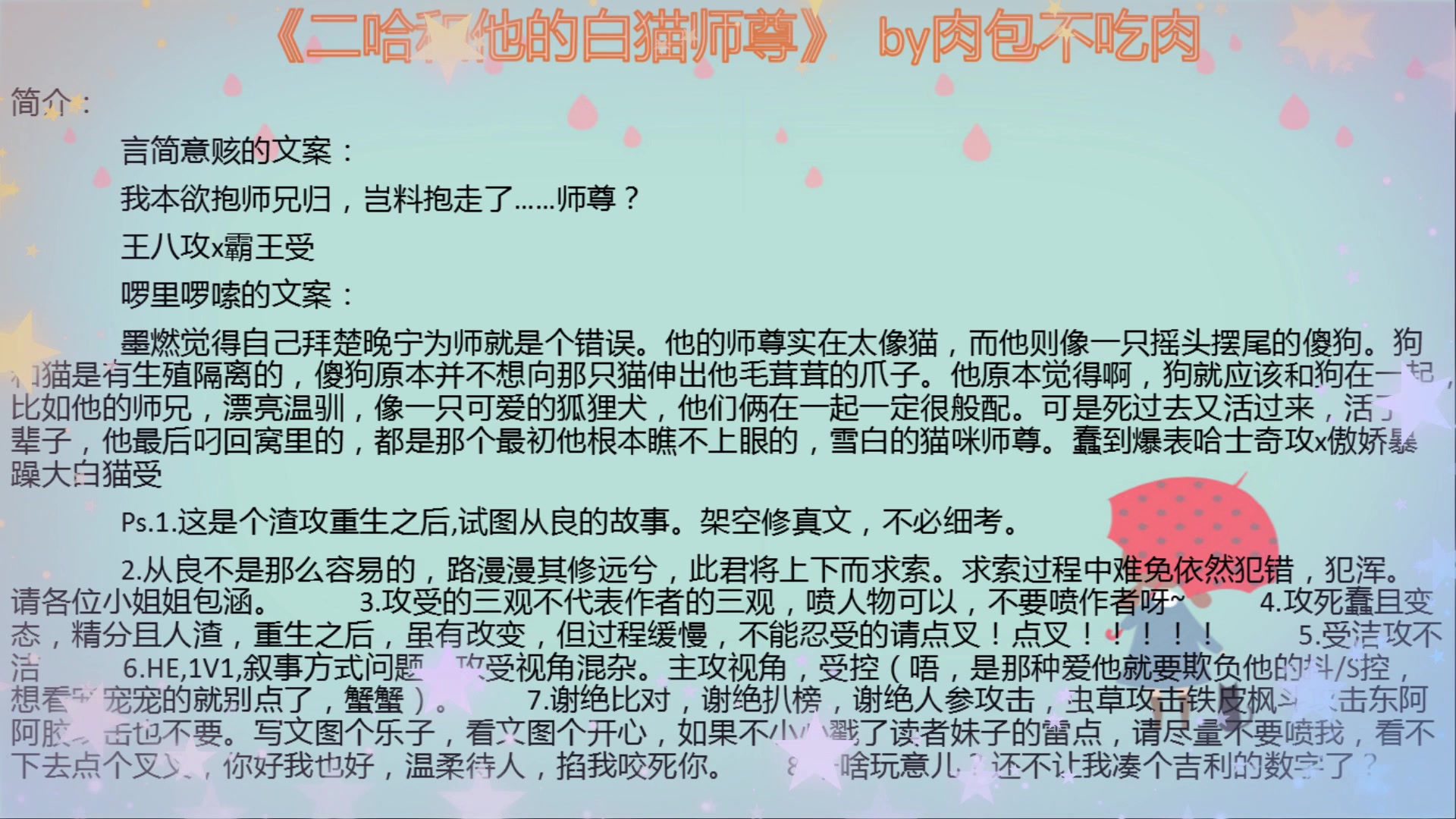 玄幻仙侠文推荐(纯爱第二弹)哔哩哔哩bilibili