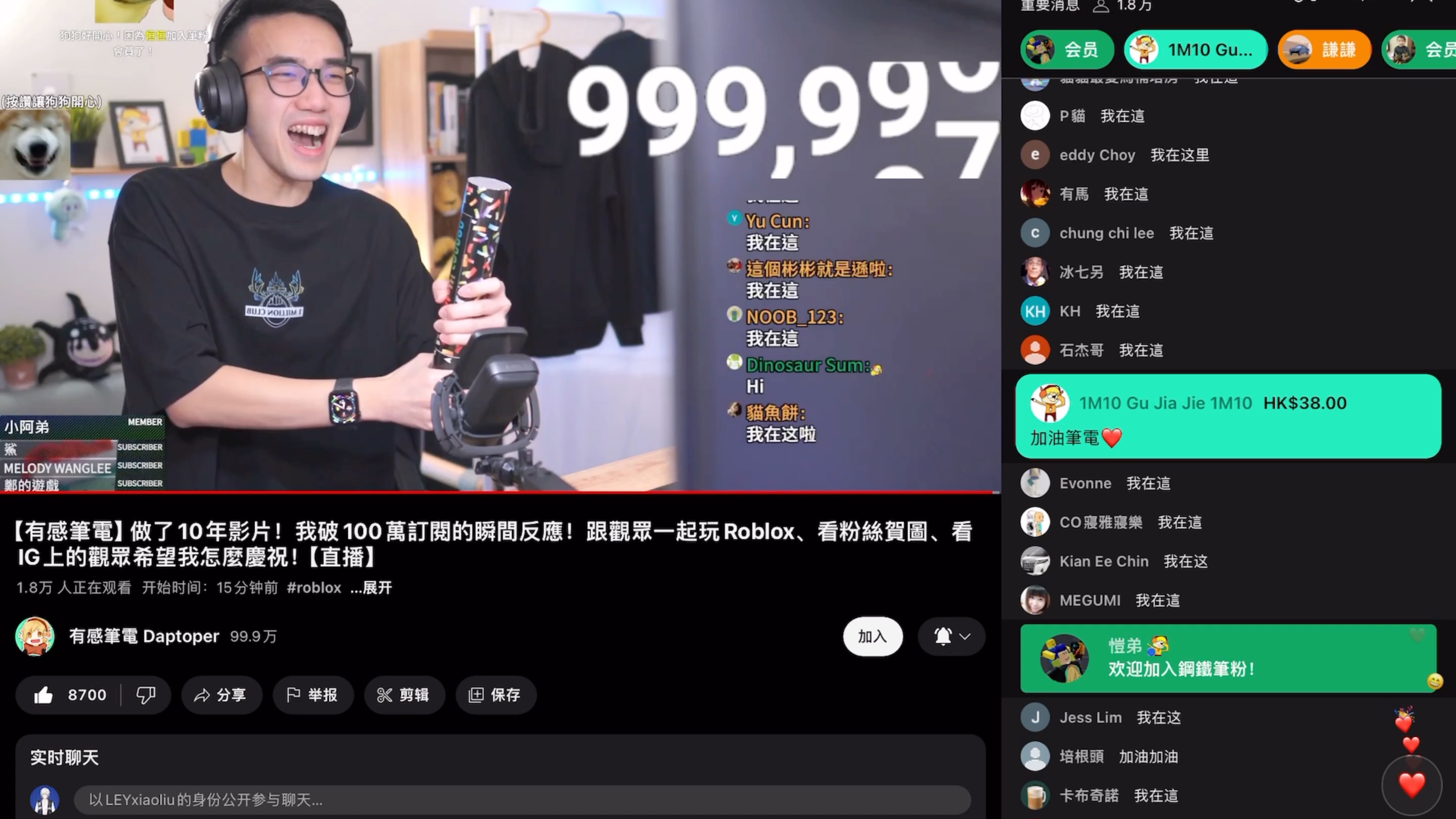 有感笔电在油管直播突破一百万订阅@f尔摩斯folmes