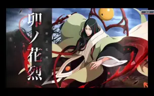 Download Video: 《死神勇敢的灵魂》SAFWY宣传片