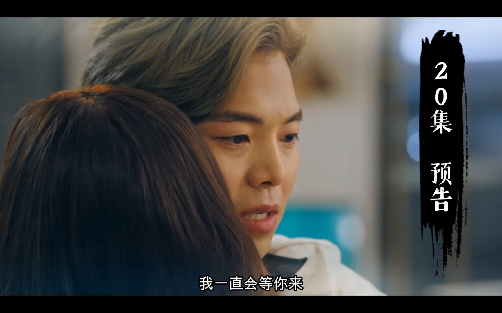 『顶楼20集预告』吴允熙,你有完没完啊,还想让丹泰杀了秀莲?狗血到家?