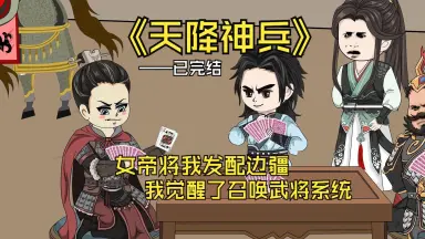春秋我為王 ➕召唤系统中华武将 乱世王者-官方网站-腾讯游戏-腾讯首款战争策略手游