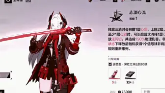 跃升后的延迟刀好帅！！