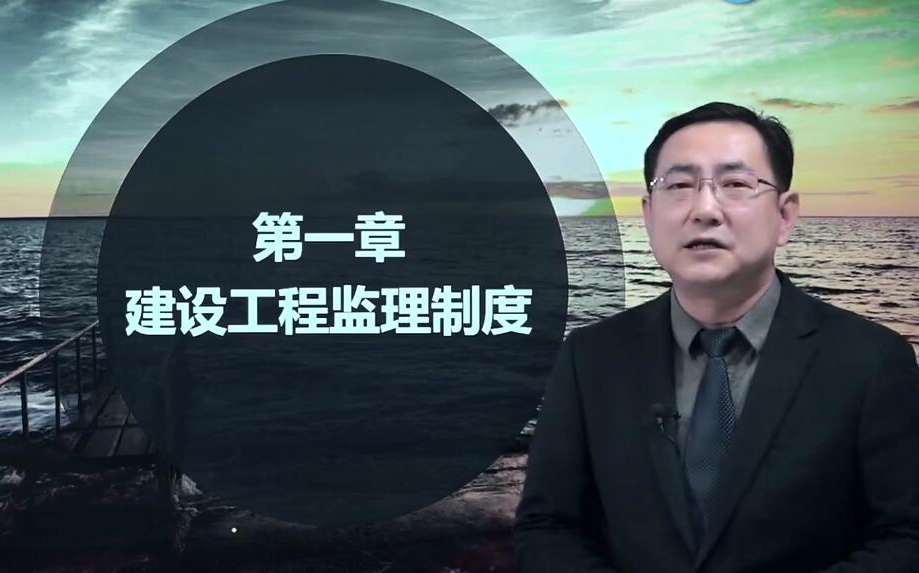 备考2022监理工程师监理概论徐云博精讲有讲义