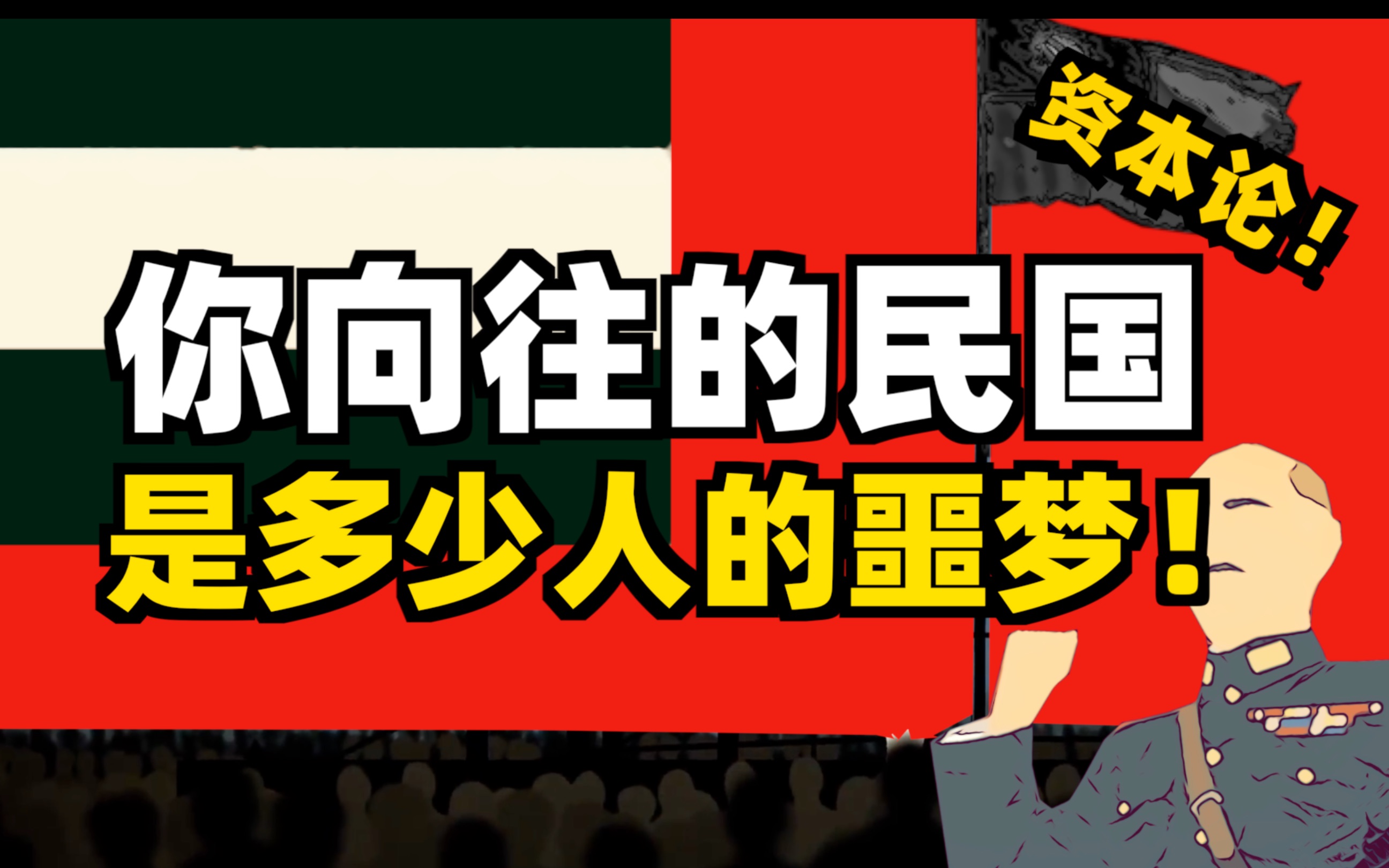 民国15年【民国第一集已限流】哔哩哔哩bilibili