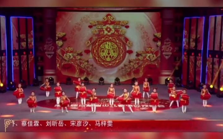 [图]少儿喜庆元旦汇演《吉祥中国年》幼儿舞蹈 幼儿园 元旦 舞蹈 中国舞