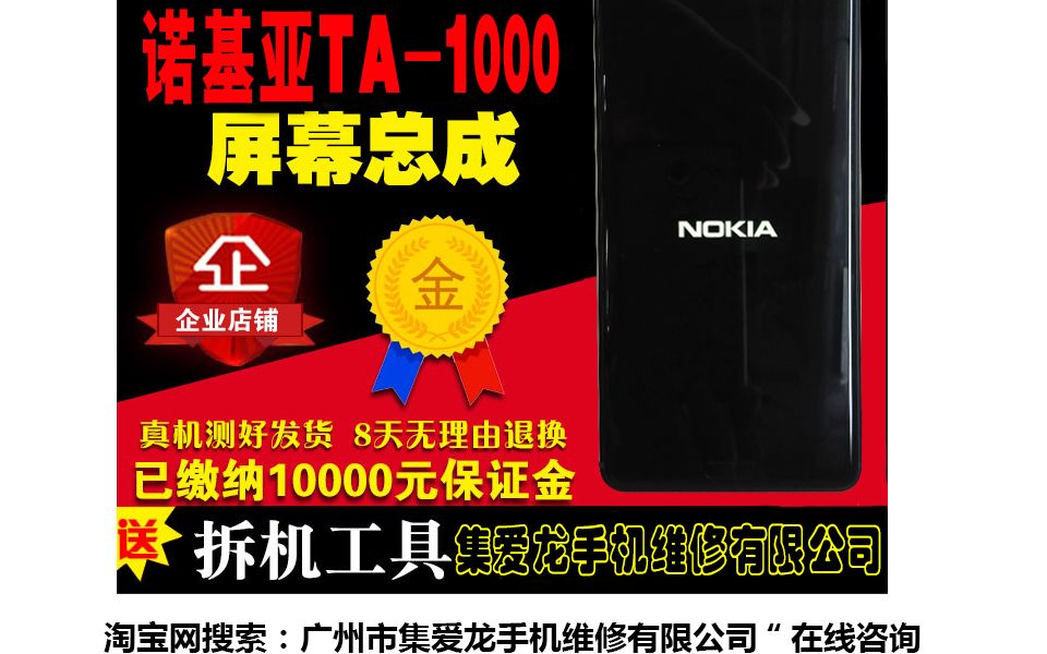 诺基亚6拆机换屏维修教程 诺基亚TA1000换电池解析视频,诺基亚手机维修,集爱龙手机维修有限公司小纪制作哔哩哔哩bilibili
