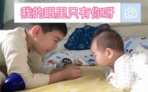 Download Video: 妹妹练习抬头，哥哥在一边陪着，哥哥的眼里都是妹妹！