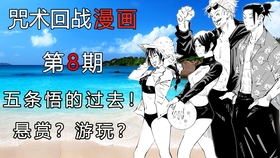 无聊说漫画 咒术回战77 79话玉折 终究是两条路 哔哩哔哩 つロ干杯 Bilibili