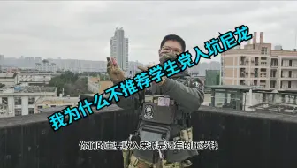 【战术榨菜#4】我为什么不推荐学生党入坑尼龙