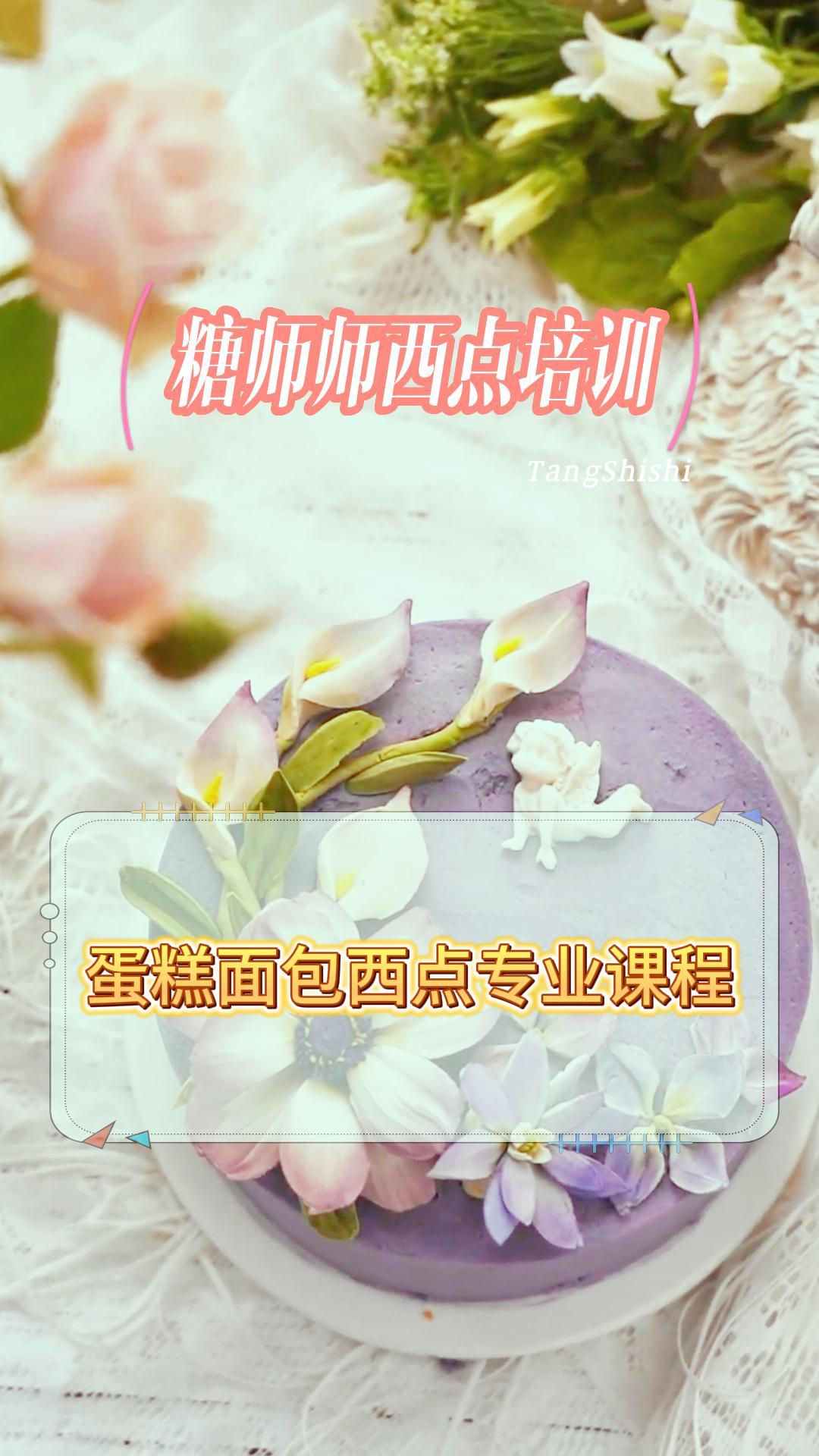 上海糖师师西点培训,让你轻松学裱花烘焙技能哔哩哔哩bilibili