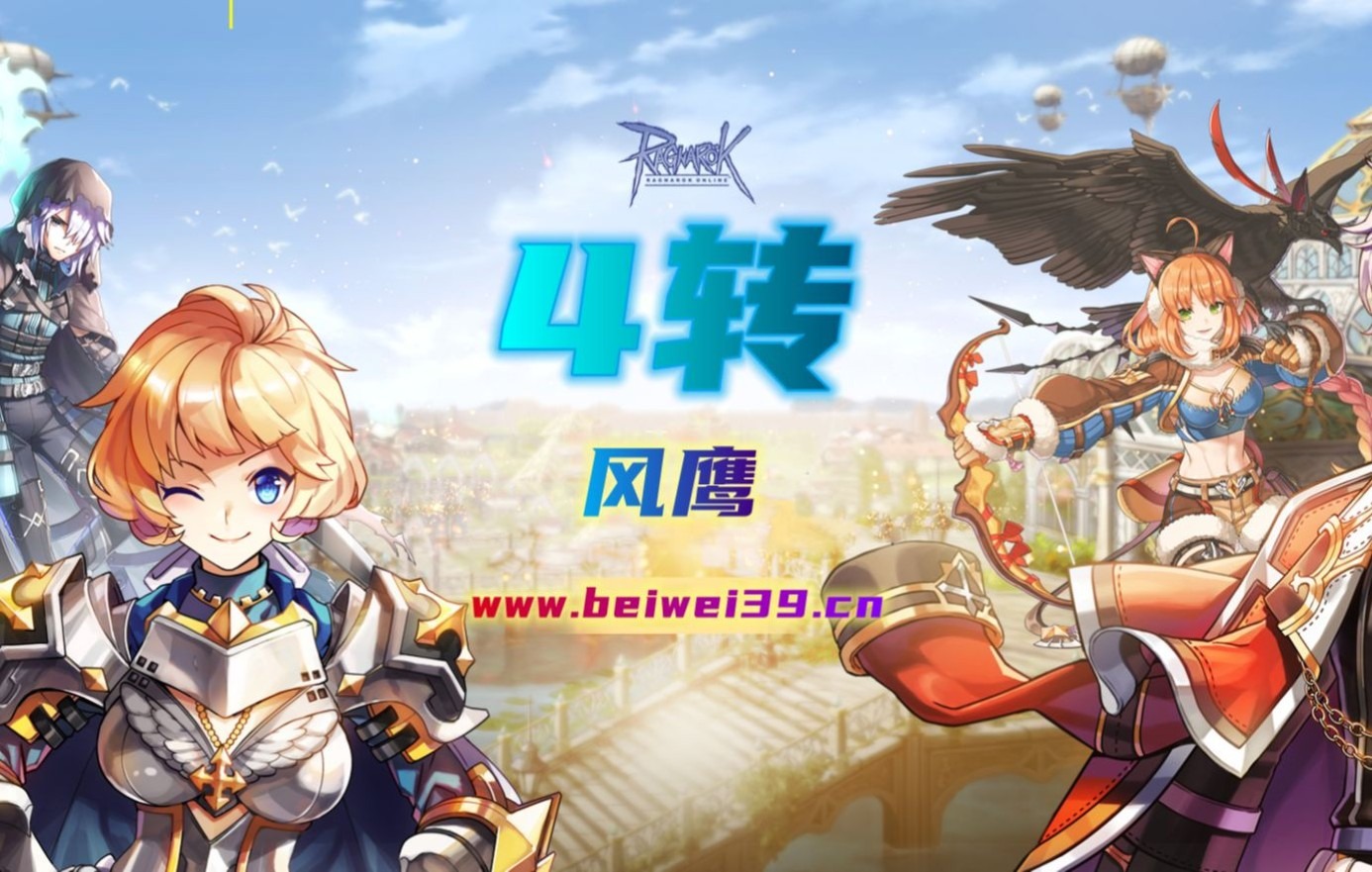 ro仙境传说ep181四转风鹰渐进射击流单刷幻影蚂蚁洞穴练级