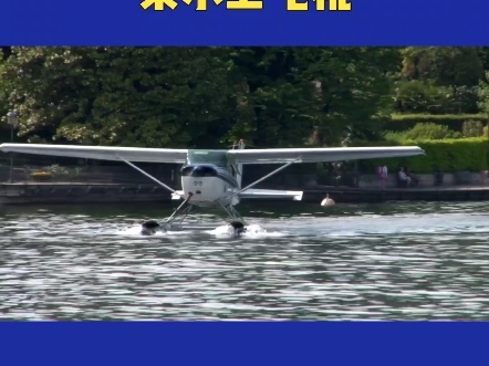 历史上的今天 1910年3月28日 法国人法布尔成功试飞第一架水上飞机哔哩哔哩bilibili