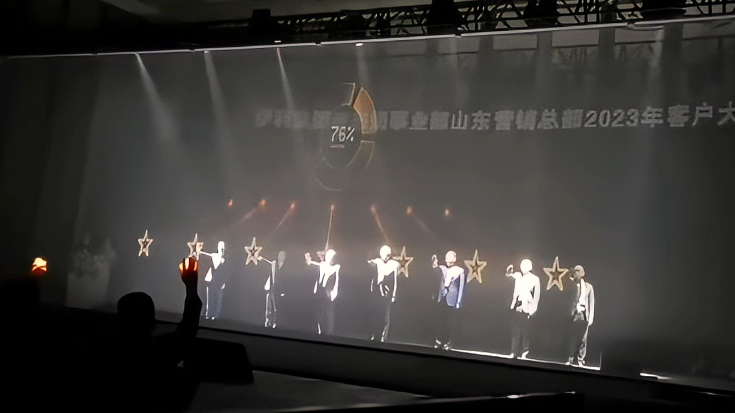 全息纱幕投影启动仪式