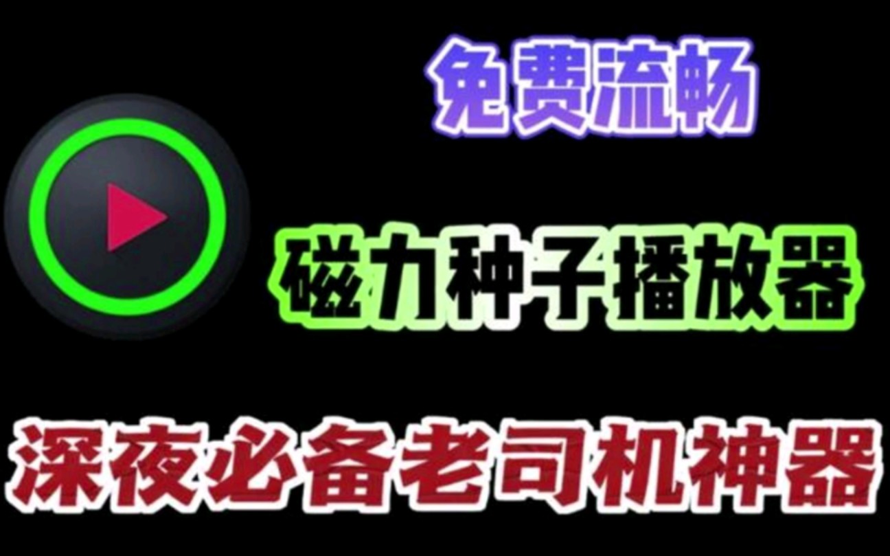 磁力引擎搜索器大全 磁力引擎搜刮
器大全（搜索磁力神器） 磁力狗