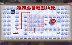 Download Video: 干货：樱林超全路线图指南！活动必备收藏