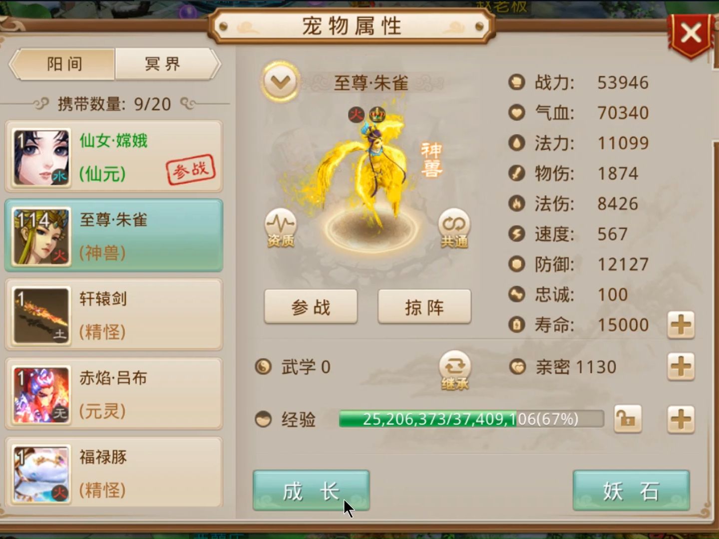 问道手游sf公益服:独家微变 神兽 新区刚开永久,,g