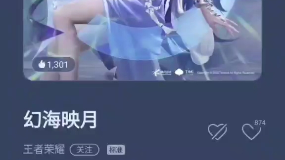 [图]王者荣耀抄巨人是吧