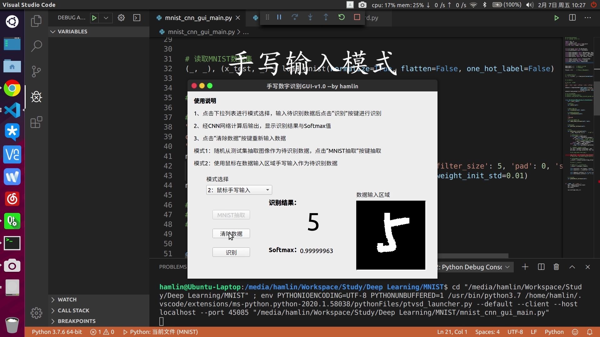 纯Python实现CNN识别手写体数字+GUI展示 MNIST数据集【附源码】哔哩哔哩bilibili